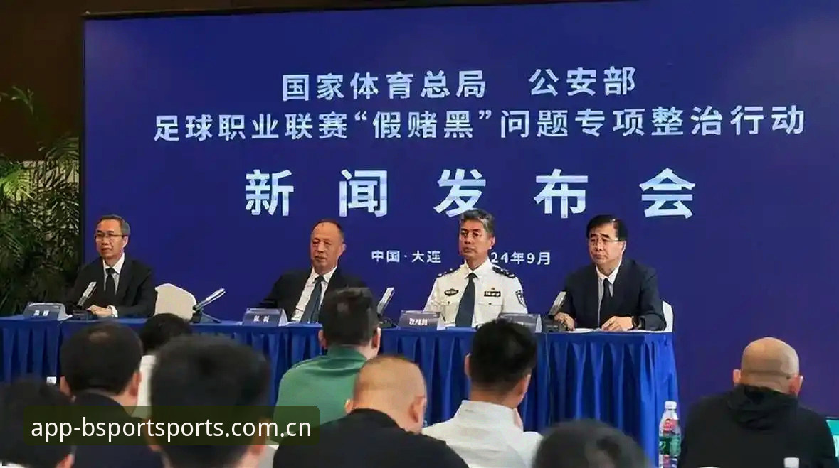 中国足协第三批禁足名单深度解析:B体育平台用户观赛指南